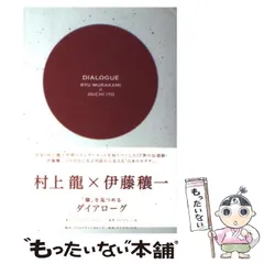 2024年最新】Dialogue の人気アイテム - メルカリ