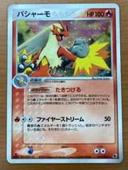 R団のエンテイex 068/084 ☆ ポケモンカードゲーム ポケカ
