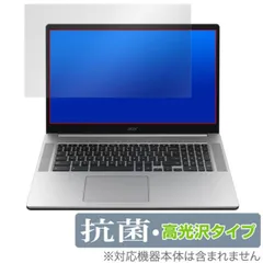 Acer Chromebook 317 CB317-1H シリーズ 保護 フィルム OverLay 抗菌 Brilliant for エイサー クロームブック 317 CB3171H Hydro Ag+ 抗菌 抗ウイルス 高光沢のサムネイル