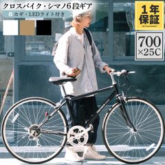 クロスバイク 自転車 700C ワイヤー錠 シマノ製 6段変速ギア スポーツ PROVROS プロブロス P-700