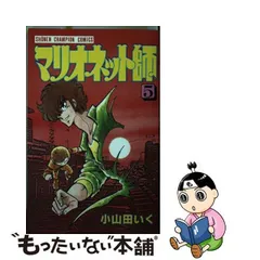 2024年最新】小山田いくの人気アイテム - メルカリ