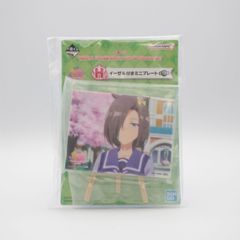 에어 그루브 이젤 첨부 미니 플레이트 [이치 반 쿠지 TV 애니메이션 [말 딸 프리티 더비 Season 3]] H상