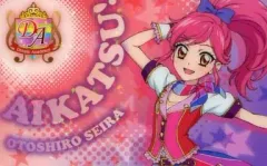 【中古】キャラカード(キャラクター) 音城セイラ ファン証明書キラキラバージョン 「アイカツ!」 アイカツ!オフィシャルショップ限定