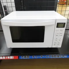 名古屋近郊限定送料無料2023年製ハイアール電子レンジ 2025年最新】電子レンジ ハイアールの人気アイテム - メルカリ