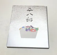 2025年最新】福田_平八郎の人気アイテム - メルカリ