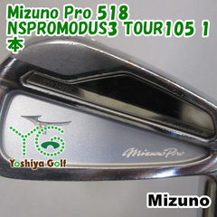 アイアン ミズノ Mizuno Pro 518/NSPROMODUS3 TOUR105 1本/S/25[088522]