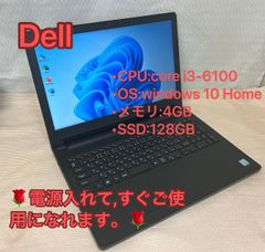 「テレワークPC」整備済品★【セール】DELL   ☆i3☆6世代☆メモリ4GB☆SSD128GB☆　Office認証済