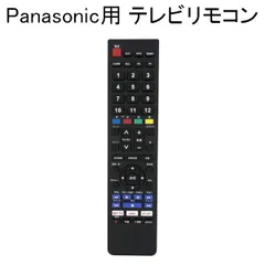 2024年最新】テレビ リモコン 汎用の人気アイテム - メルカリ