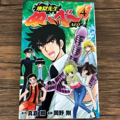 【週末セール】地獄先生ぬ～べ～ 全巻 NEO S 41冊セット 週末セール】地獄先生ぬ～べ～ 全巻 NEO S 41冊セット 週末