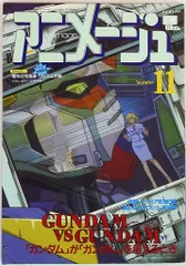 1990年アニメージュ 1年分まとめ売り