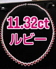 11.32ct ハート型 天然ピジョンブラッド ルビー ネックレスセット「心に響く赤—— 11.32カラットが刻む、永遠のロマンス。」