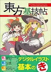 東方Project　公式書籍　漫画　特典CD 43冊セット Amazon.co.jp: 東方外來韋編 Strange Creators of Outer World