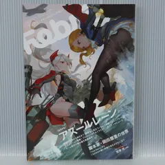 絶版 雑誌 Febri Vol.47 [巻頭特集] アズールレーン - Akiba Culture Magazine: Febri vol.47 Feature: Azur Lane & Other 2018年