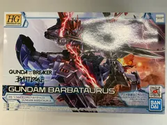 本日まで【タイムセール】HG　 ガンダムバルバタウロス&ヘリオス　セット 本日まで【タイムセール】HG ガンダムバルバタウロス&ヘリオス