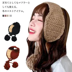 耳あて ニット 裏ボア 裏起毛 マフラー ニット帽 耳当て レディース ケーブル編み イヤーウォーマー イヤーマフラー モコモコ ふわふわ 防寒 あったか 可愛い イヤーカバー イヤーマフ 耳カバー #tim2418