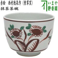 茶器/茶道具 お棚】 寒雲卓 円能斎好写し 小林幸斎作 - メルカリ