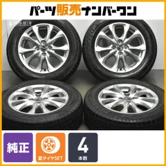 マツダ　ファミリア　デミオ　純正ホイール　純正流用 f68bb732a4d0fc957959026aa08458