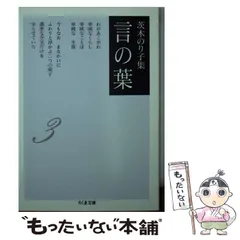 2024年最新】日本の言の葉の人気アイテム - メルカリ