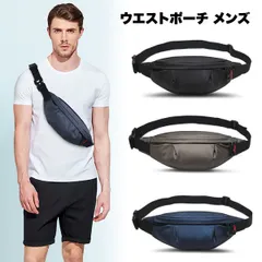 【これ一つで 手ぶらで動ける】ウエストポーチ メンズ 防水 ボディバッグ レディース 小さめ ランニング ウォーキング 仕事用 作業用 _dのサムネイル