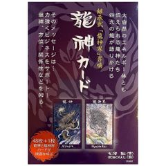 【カード】継承弐「龍神界」召喚　龍神カード　占い　タロット　オラクル　龍神　龍