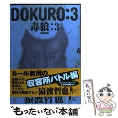 2024年最新】毒狼の人気アイテム - メルカリ