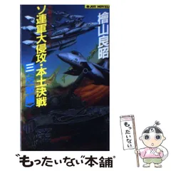 2024年最新】ソ連軍侵攻の人気アイテム - メルカリ