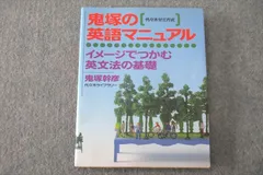鬼塚幹彦 基礎完成ゼミ ノート付き | nate-hospital.com 鬼塚幹彦 基礎完成ゼミ ノート付き | nate-hospital.com