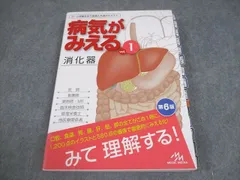 2025年最新】病気 が みえる セット 中古の人気アイテム - メルカリ