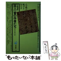 2026年最新】百人一首の暗号を解くの人気アイテム - メルカリ
