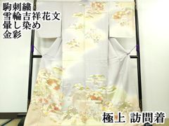 平和屋本店□超希少 大島郁 銀座こうげい ロートン織 開き名古屋帯 横  