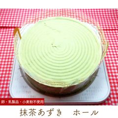 アレルギー対応 抹茶あずき ホール 5号 15cm 抹茶ケーキ バースデーケーキ
