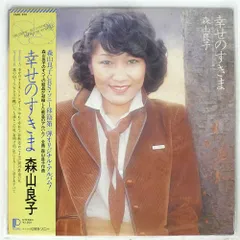 2025年最新】森山良子レコードの人気アイテム - メルカリ