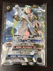 Amazon.co.jp: バトルスピリッツ 創世王蛇グクマッツ（Xレア