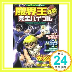 ガッシュベル カード 新品未開封 box 魔界の王の決戦 後編 15パック入 ガッシュベル カード 新品未開封 box 魔界の王の決戦 後編 15
