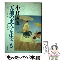 h*u様 小倉遊亀　寿　百寿　状態美品 箱付き h*u様 小倉遊亀 寿 百寿 状態美品 箱付き