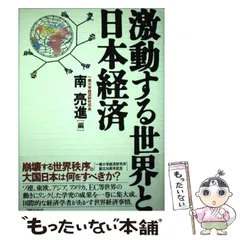 2025年最新】南_亮進の人気アイテム - メルカリ