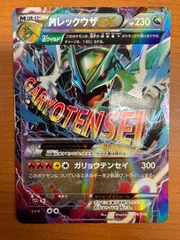 状態B Mレックウザ EX 006/018 ポケカ ポケモン ポケモンカードゲーム