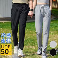 接触冷感パンツ アイスシルクパンツ 即購入OK レディース メンズ 速乾パンツ チノパン 1未使用   吸水速乾 夏 涼しい ジョガー＆ストレートパンツ スポーツパンツ ひんやり 涼感 薄手 快適 無地 ランニング fengbao01