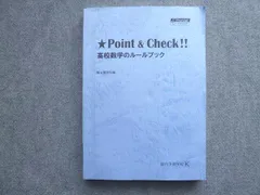2025年最新】高校数学のルールブックの人気アイテム - メルカリ