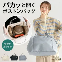 ボストンバッグ がま口 レディース メンズ 大容量 キャリーオン パカッと開いて、サッと取り出す。がまぐちボストンバッグ ショルダーバッグ 斜め掛け 手持ち 旅行 ジム 入院 2way 3way バッグ 鞄 撥水 軽量 機内持ち込み 自立 410g 無地 ベー