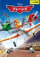 【中古】プレーンズ 1、2 ファイアー&レスキュー  全2巻セット [レンタル落ち] [DVD]
