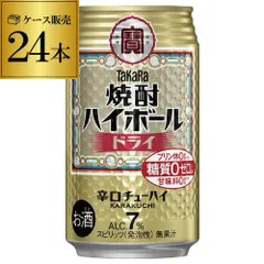 タカラ 焼酎ハイボールドライ350ml缶×1ケース(24缶) TaKaRa チューハイ サワー 24本 糖質ゼロ プリン体ゼロ 甘味料ゼロ AIBのサムネイル