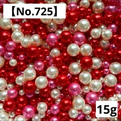 【No.725】穴なしパールビーズ15g(レッド.ピンク.ホワイト) 4-10㍉