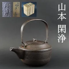 2025年最新】大西清右衛門の人気アイテム - メルカリ
