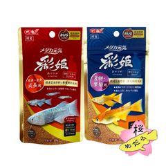 GEX メダカ元気 彩姫 /産卵・繁殖用 & 成長用 各40g パックセット