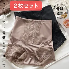 XLサイズ　2枚セット　スタイルガードル　骨盤美腰美尻骨盤補整ショーツ
