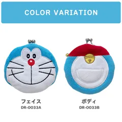 ドラえもん がま口 小銭入れ 財布 サイフ ふわふわ ぬいぐるみ コインケース キャラクター かわいい 可愛い 子ども キッズ 男の子 女の子 ミニ財布 ミニポーチ 小さめ コンパクト 軽量 小学生 どらえもん がま口ポーチ プチギフト 鈴付き ミニサイズ