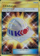 111/095/SM8/B/UR こだわりメット