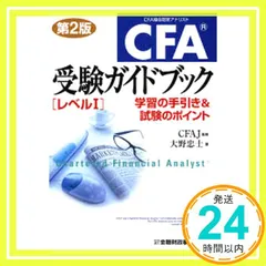 2026年最新】cfaの人気アイテム - メルカリ