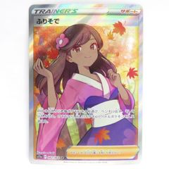 ポケモンカード ふりそで s11a 082/068 SR ※中古